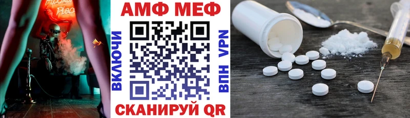Amphetamine Premium Электросталь