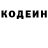 Кодеиновый сироп Lean напиток Lean (лин) Ura Alleks