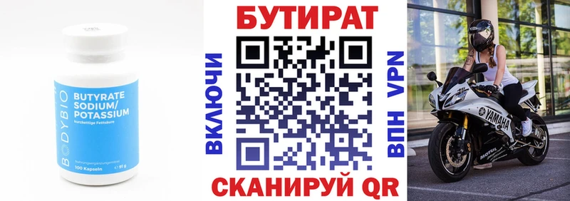 Бутират оксана  Электросталь 