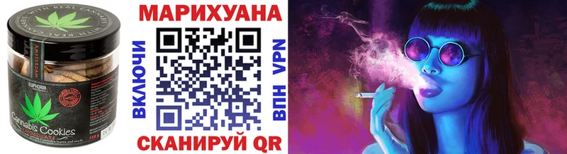 Печенье с ТГК марихуана  Электросталь 