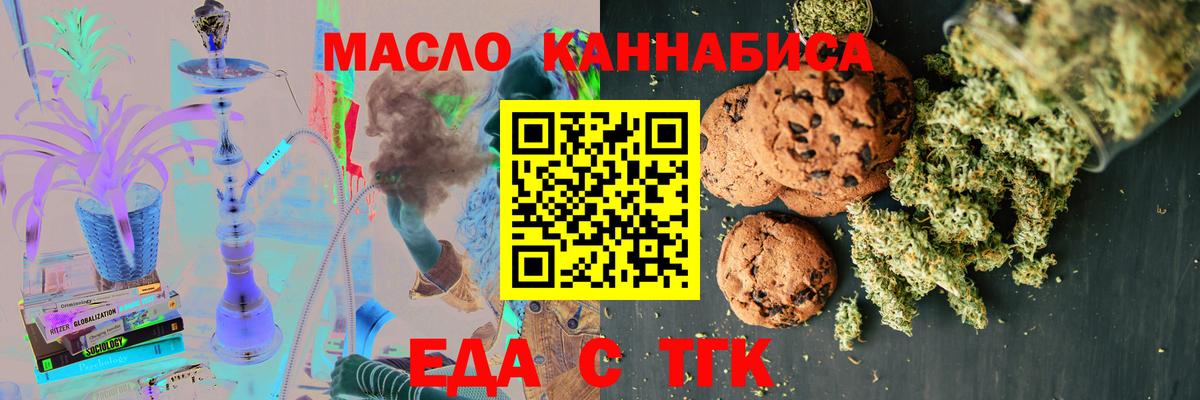 Электросталь  Canna-Cookies конопля  Вход с VPN 