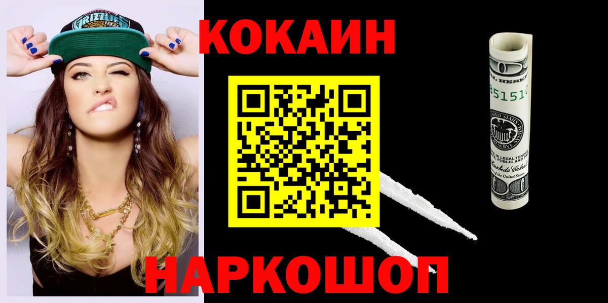 Кокаин Перу  Вход с VPN  Кокаин Fish Scale  Электросталь 