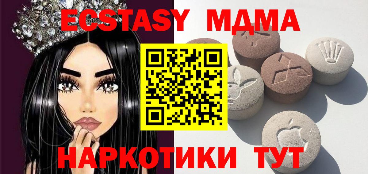 Экстази круглые Электросталь