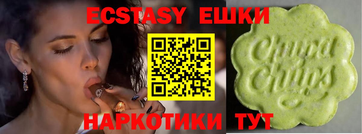 ЭКСТАЗИ Дубай  Экстази  Электросталь  Вход с VPN 