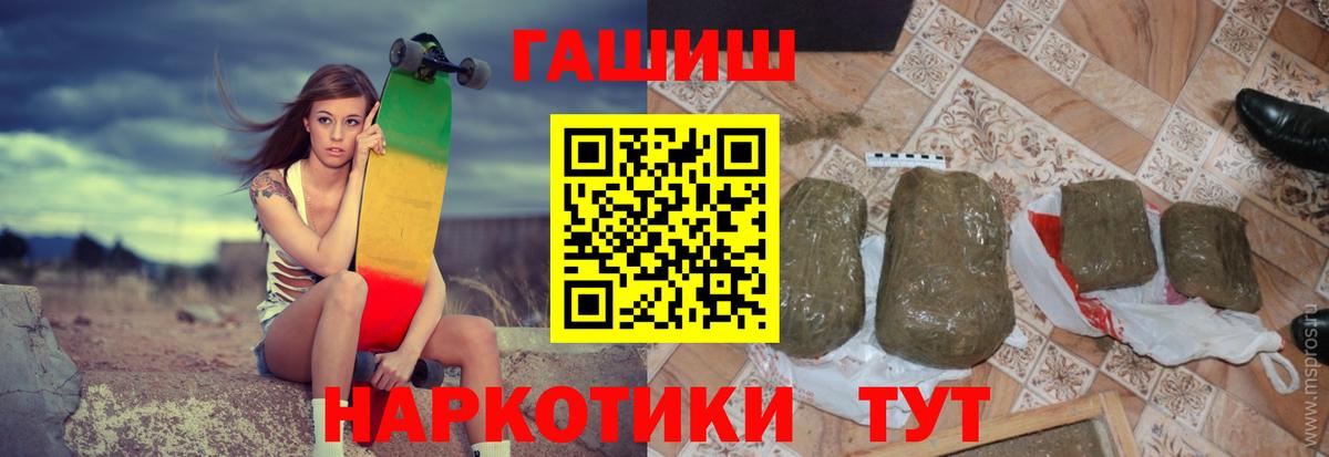 Электросталь  Гашиш индика сатива  ГАШИШ убойный  Гашиш  Вход с VPN 