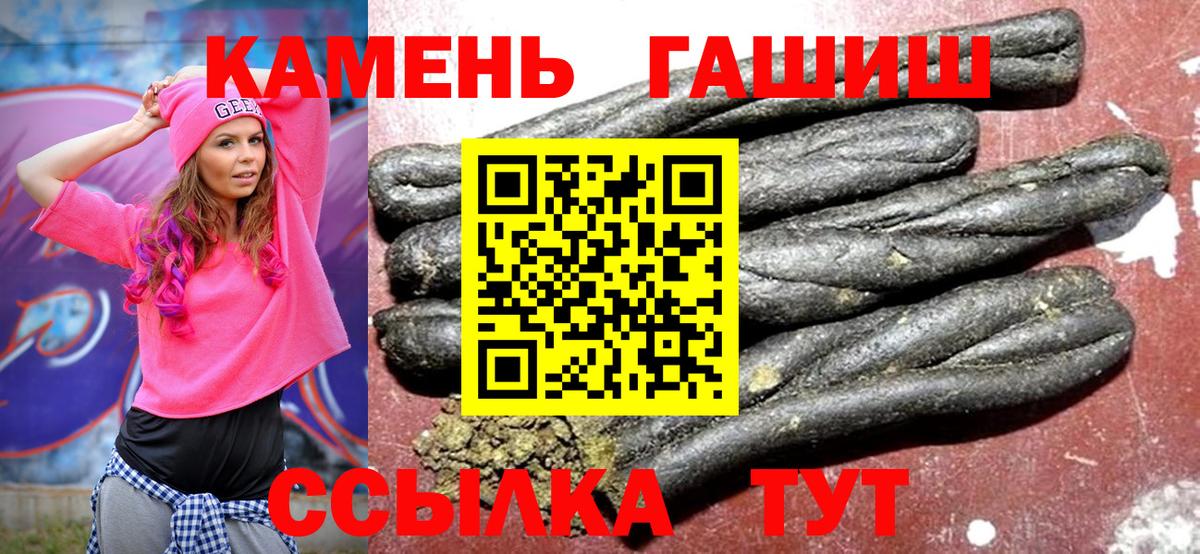 ГАШИШ ice o lator Электросталь