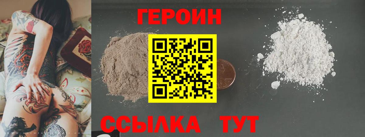 ГЕРОИН  Вход с VPN  Электросталь  ГЕРОИН гречка 