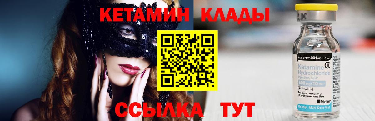 MEGA tor  Кетамин VHQ  Вход с VPN  КЕТАМИН VHQ  Электросталь 