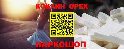 кокс Малоярославец
