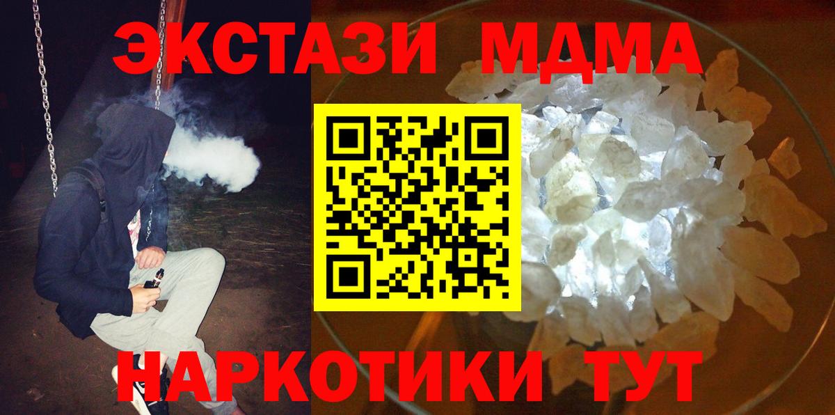 MDMA  MDMA молли  Электросталь  Вход с VPN  МДМА молли 