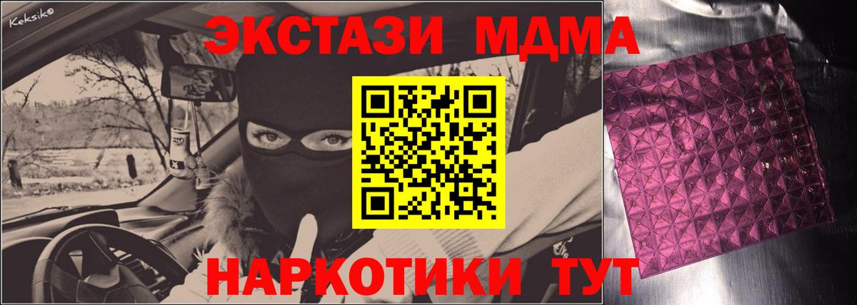 МДМА crystal Электросталь