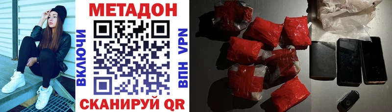 МЕТАДОН кристалл  купить закладку  Электросталь 