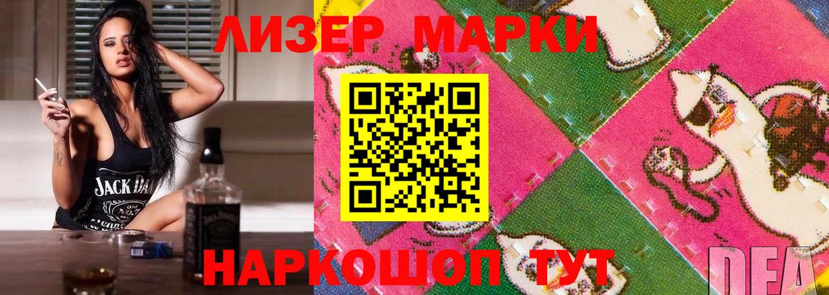 Наркотические марки 1,8мг  Вход с VPN  Наркотические марки 1,8мг  Электросталь 