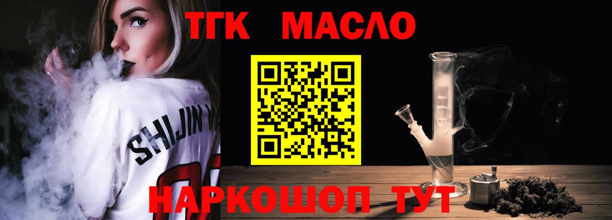 Дистиллят ТГК гашишное масло  ТГК гашишное масло  Электросталь  Вход с VPN 